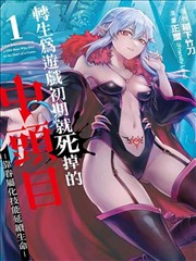 轻小说改编全本TXT下载封面